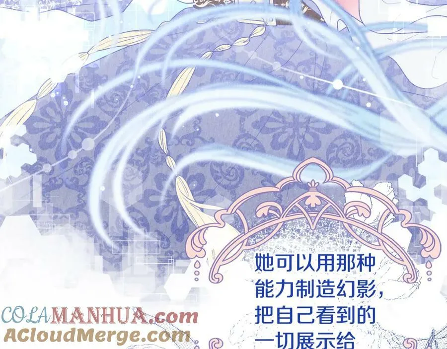 第44话 毒的来源 第189页