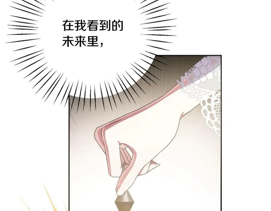 第44话 毒的来源 第192页