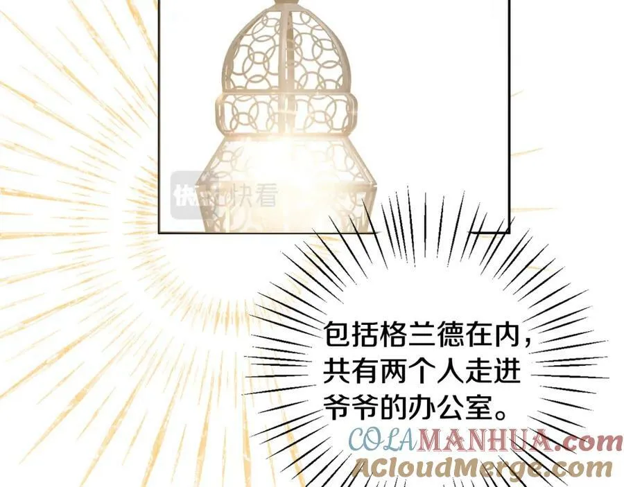 第44话 毒的来源 第193页