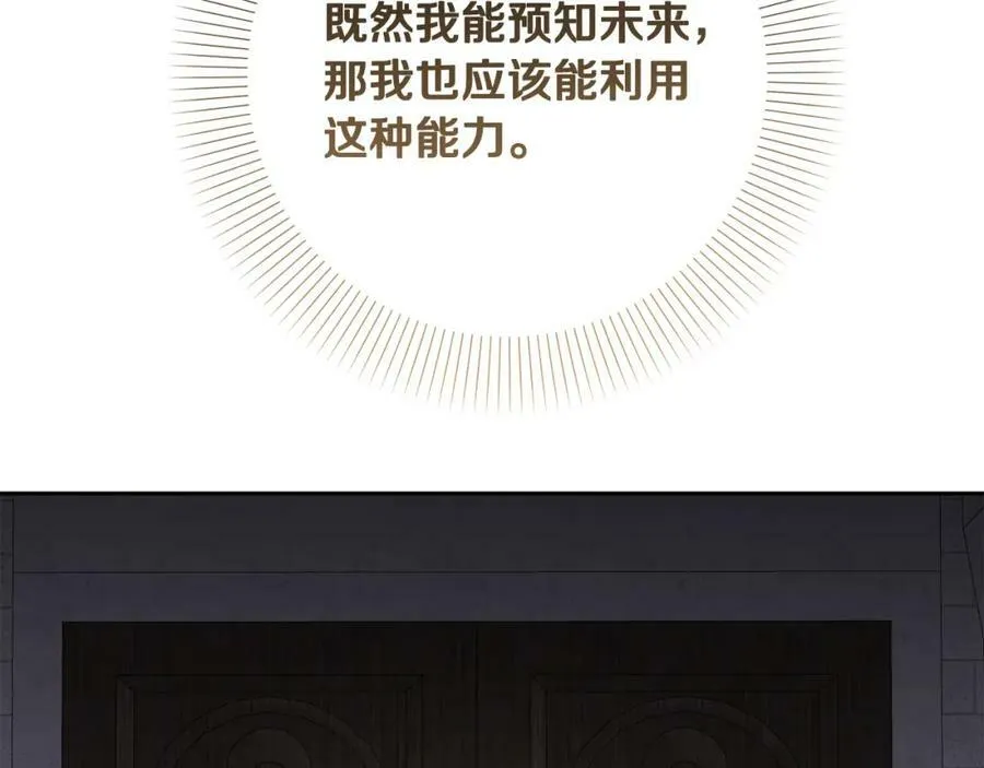 第44话 毒的来源 第195页