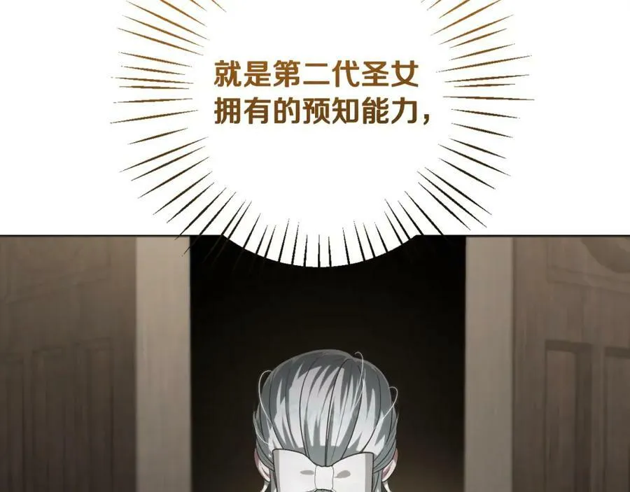 第44话 毒的来源 第204页