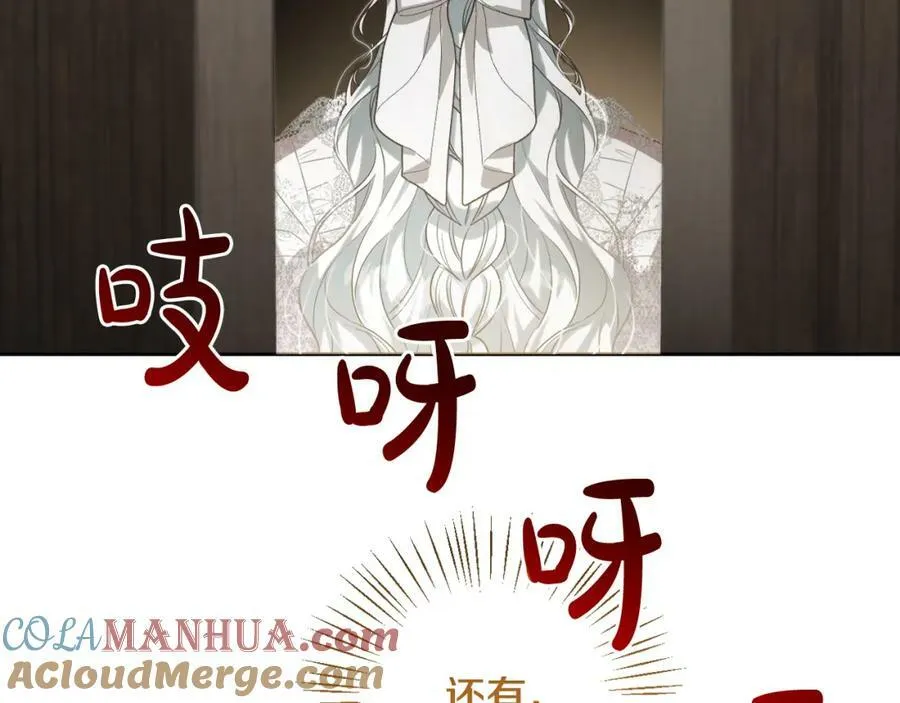第44话 毒的来源 第205页