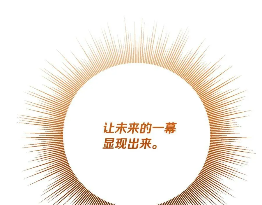 第44话 毒的来源 第207页