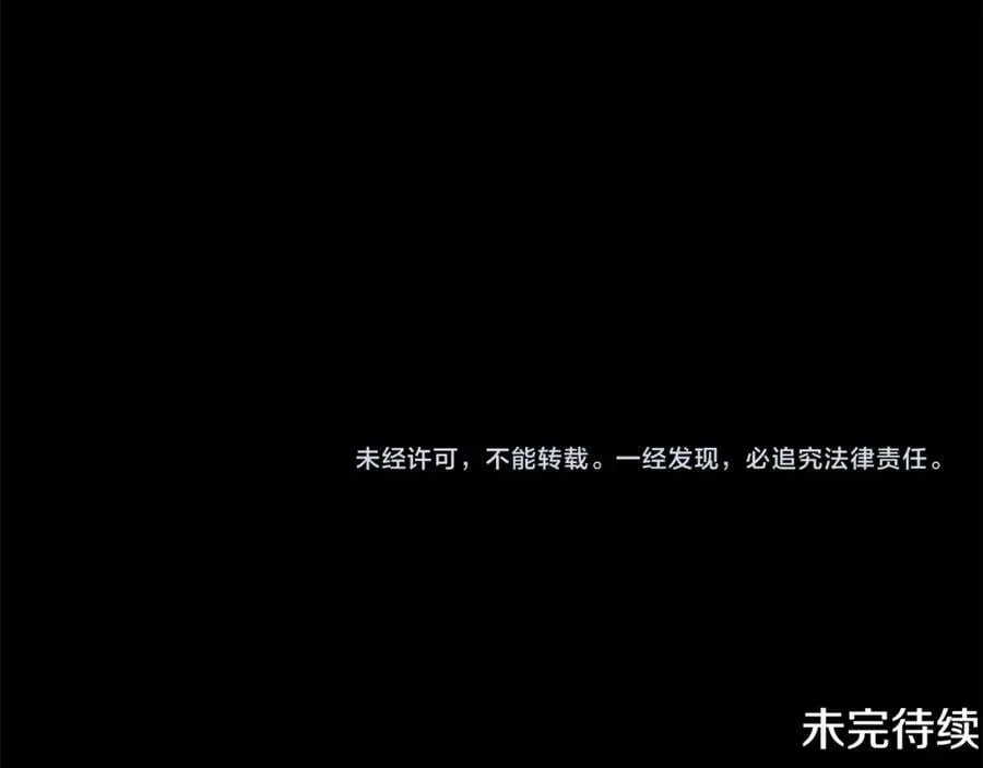 第44话 毒的来源 第210页