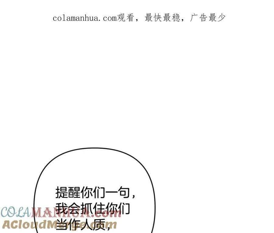 第46话 敌人内讧 第1页