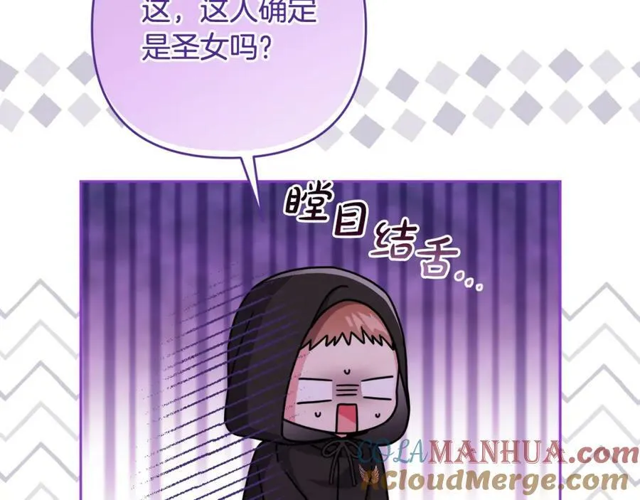 第46话 敌人内讧 第5页