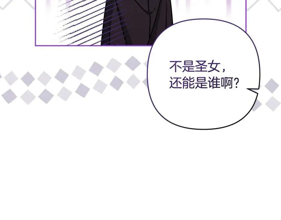 第46话 敌人内讧 第6页
