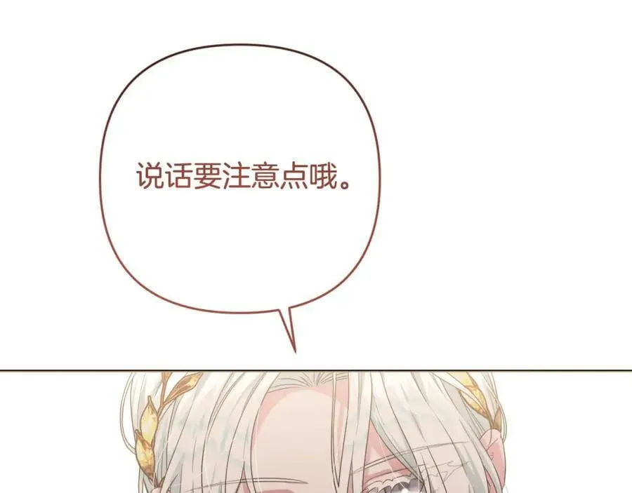 第46话 敌人内讧 第7页