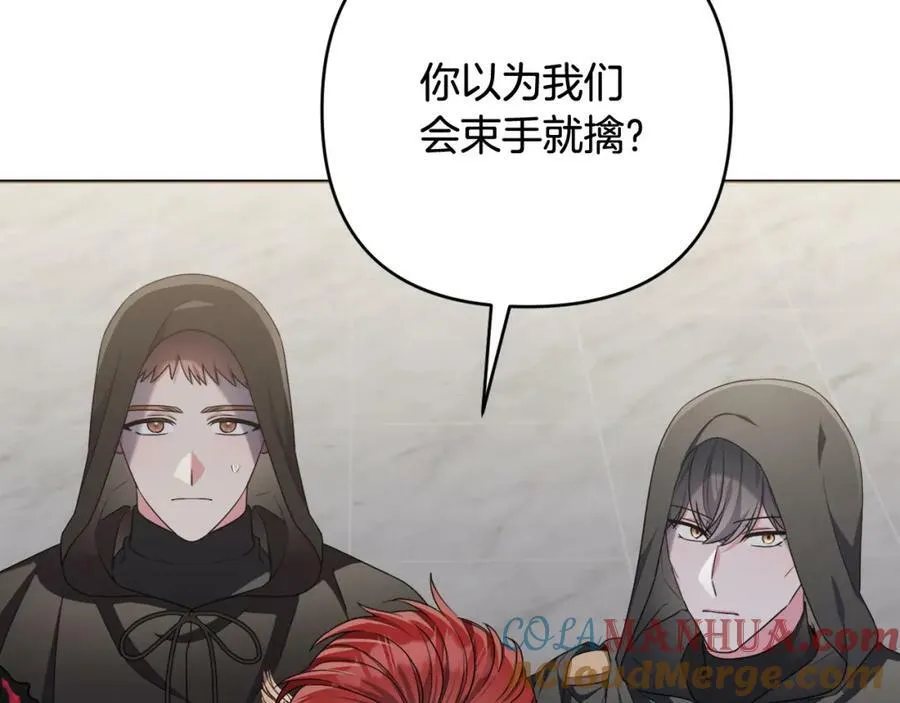 第46话 敌人内讧 第9页