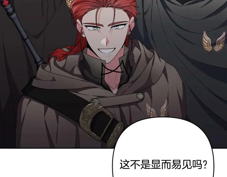 第46话 敌人内讧 第10页