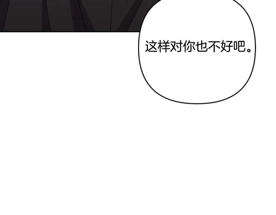 第46话 敌人内讧 第16页