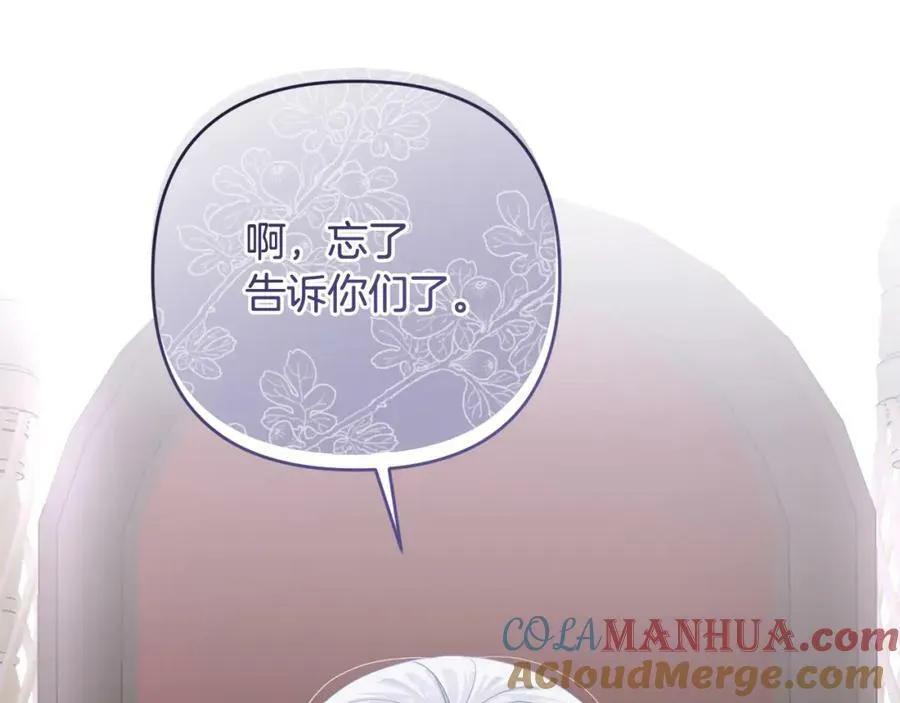 第46话 敌人内讧 第17页