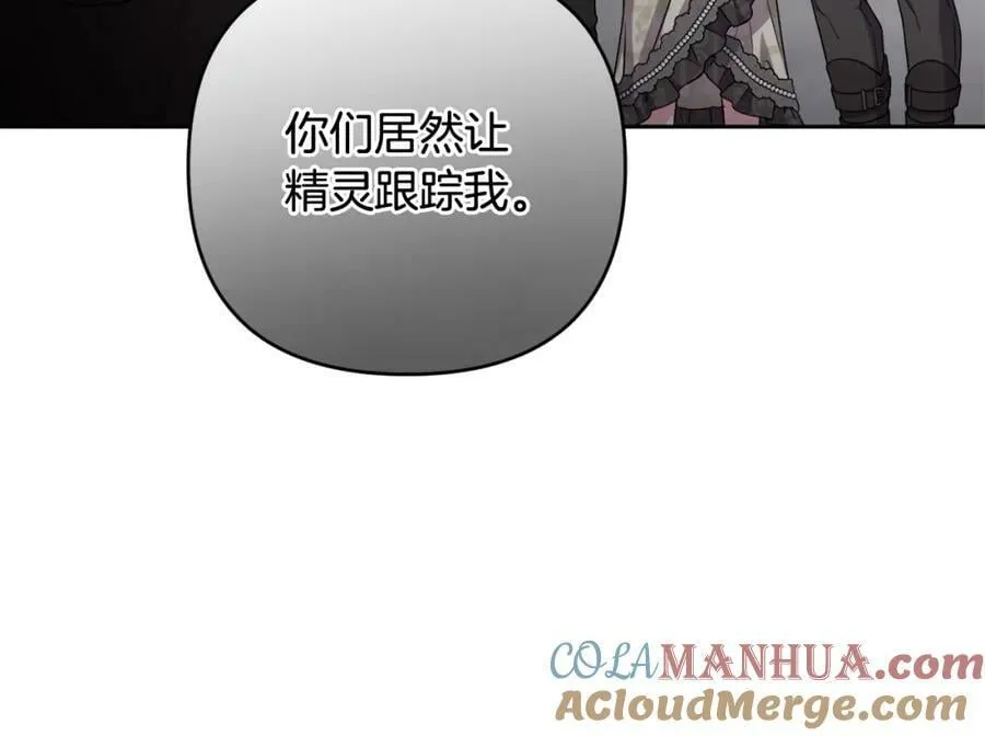 第46话 敌人内讧 第49页