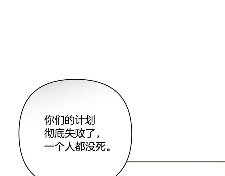 第46话 敌人内讧 第50页