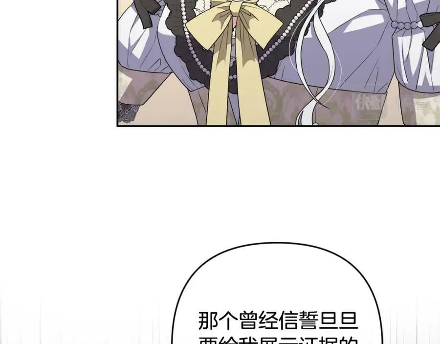 第46话 敌人内讧 第52页