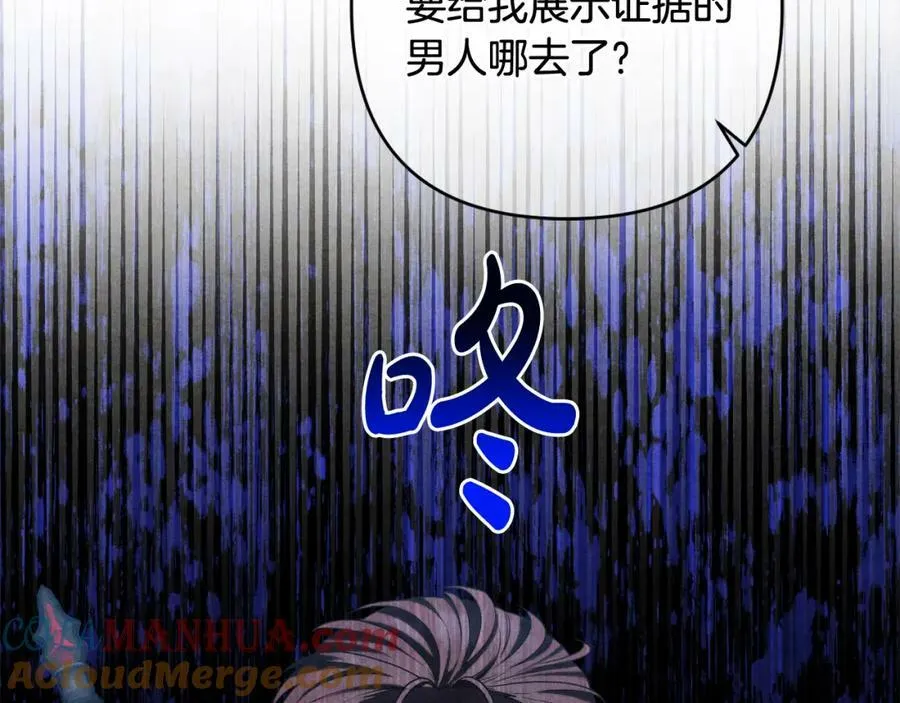 第46话 敌人内讧 第53页