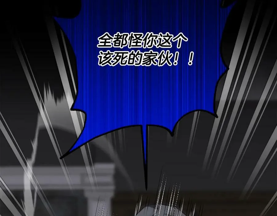 第46话 敌人内讧 第67页