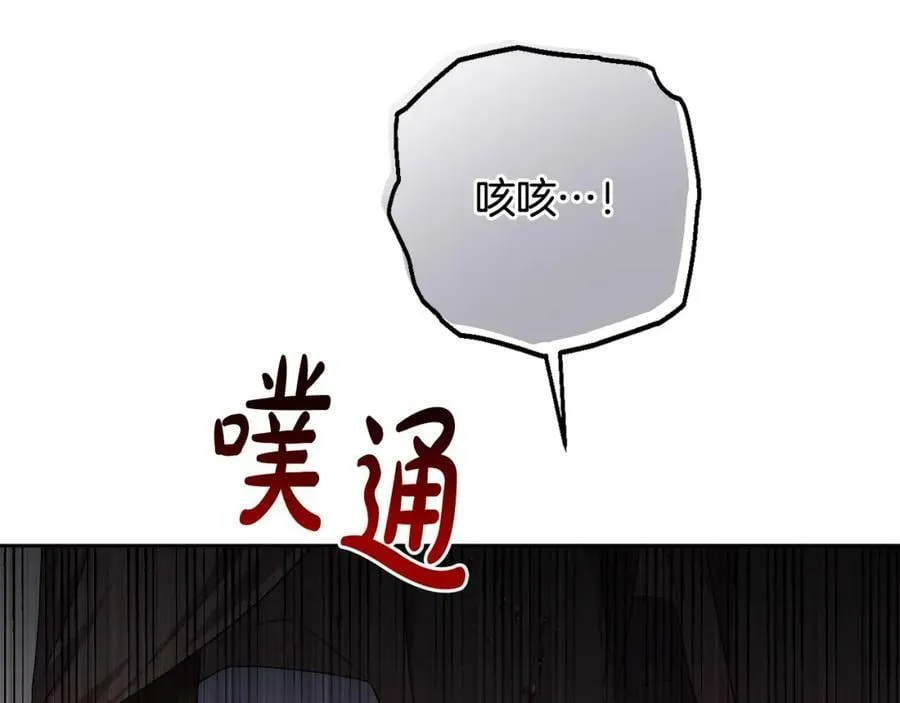 第46话 敌人内讧 第82页