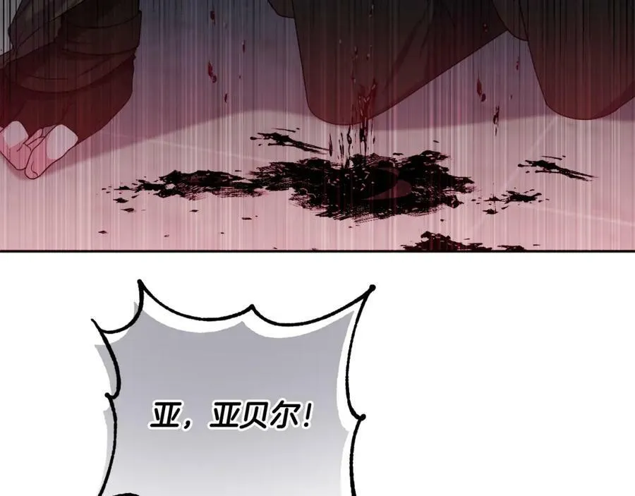 第46话 敌人内讧 第83页