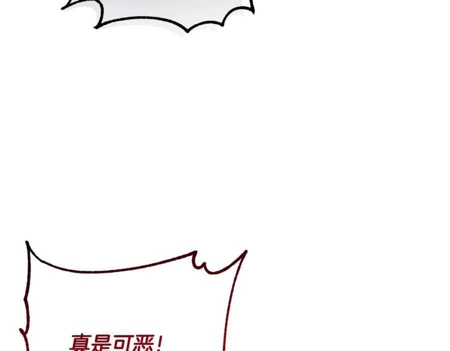 第46话 敌人内讧 第84页
