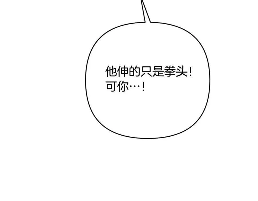 第46话 敌人内讧 第87页