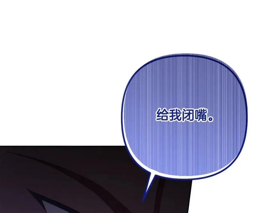 第46话 敌人内讧 第88页
