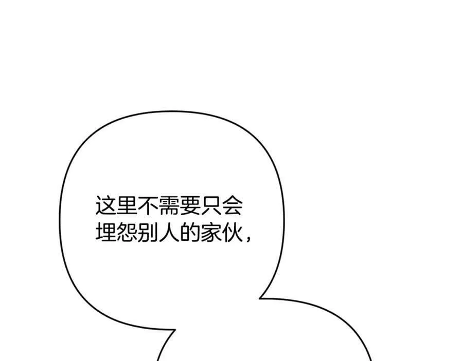 第46话 敌人内讧 第91页