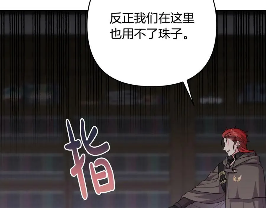 第46话 敌人内讧 第92页