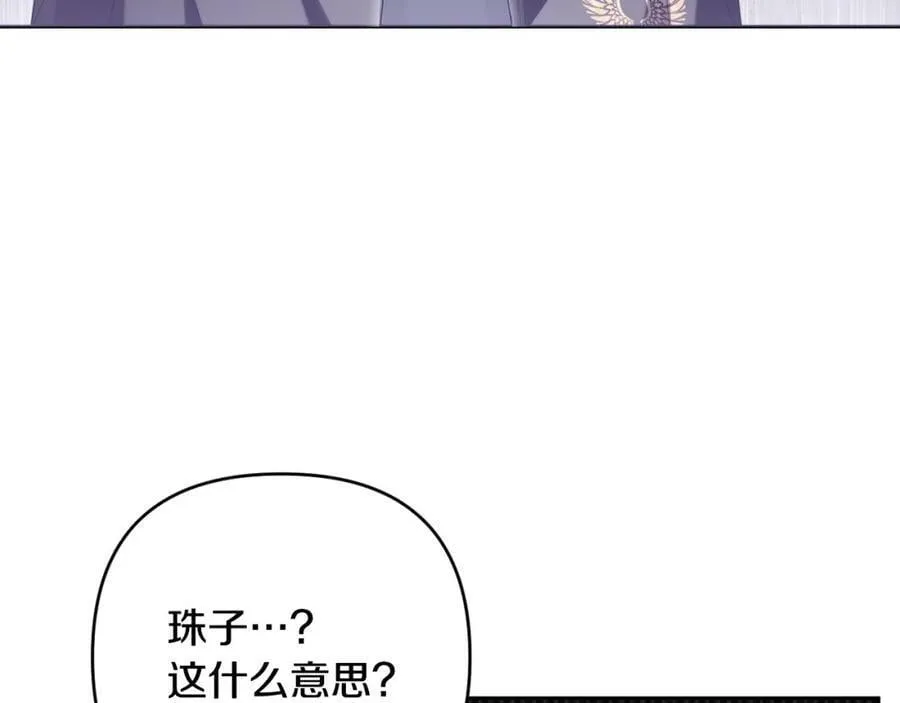 第46话 敌人内讧 第95页
