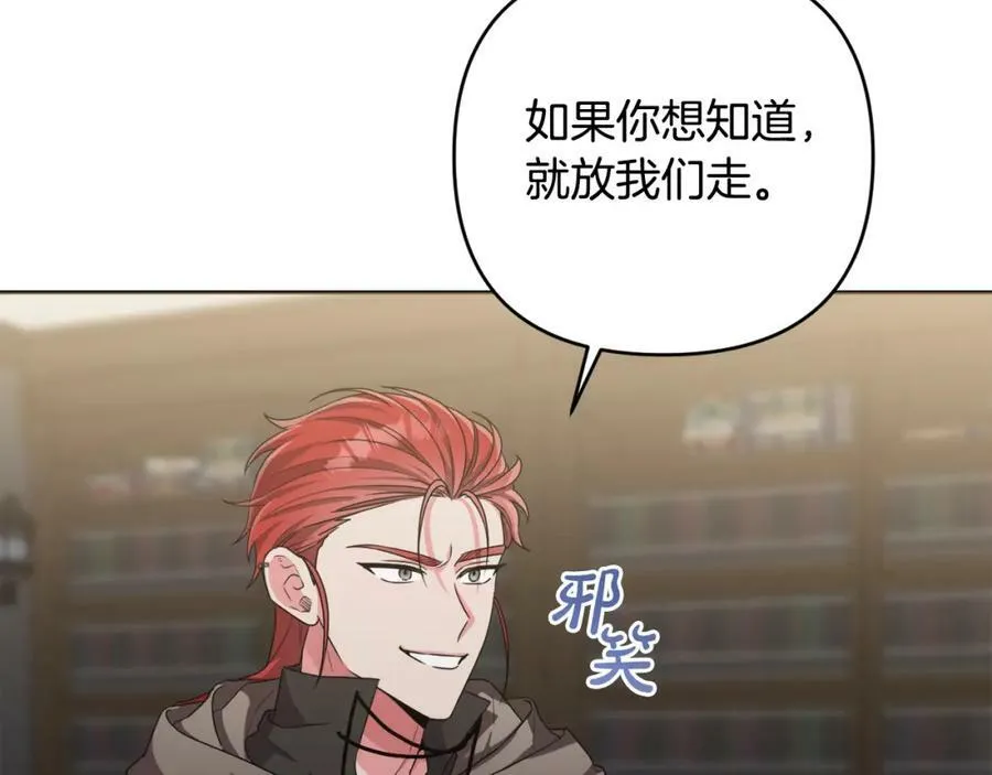第46话 敌人内讧 第99页