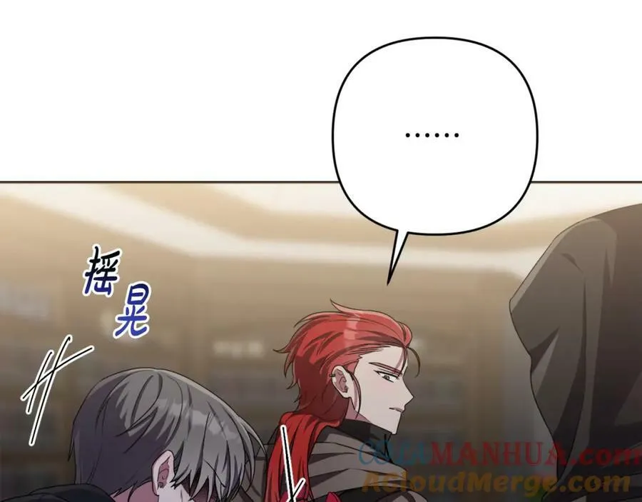 第46话 敌人内讧 第105页