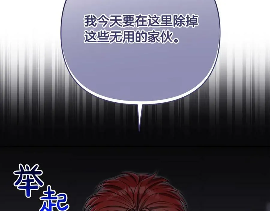 第46话 敌人内讧 第107页