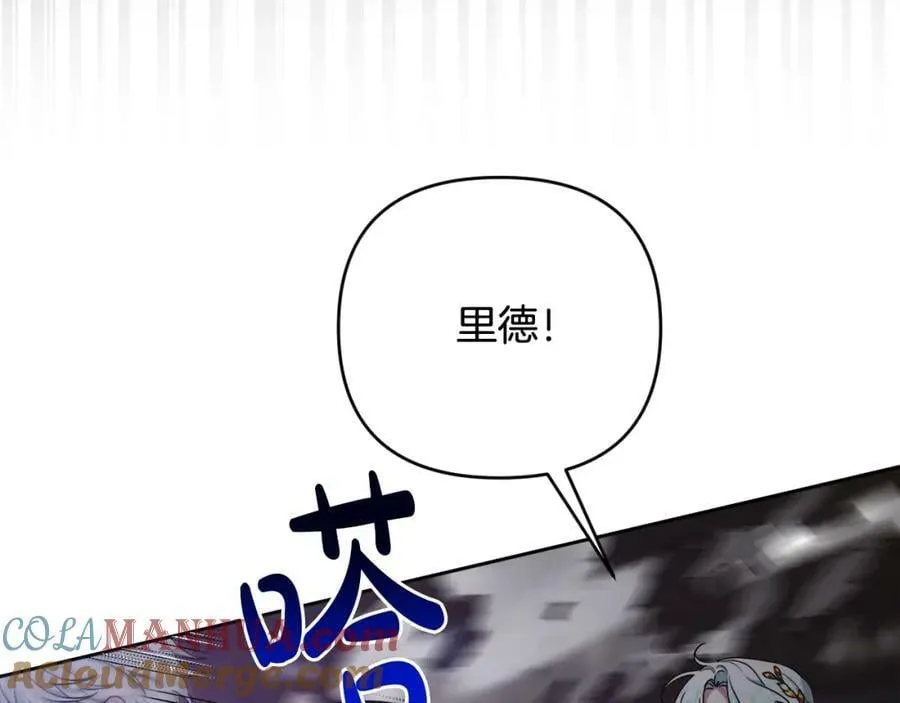 第46话 敌人内讧 第117页