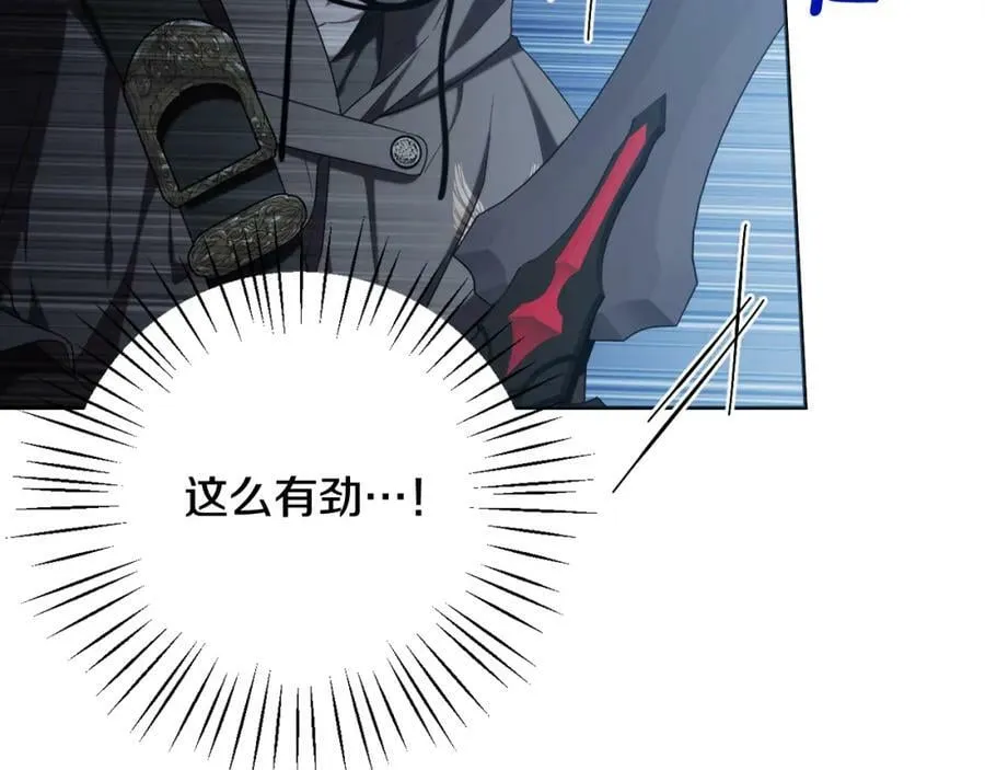 第46话 敌人内讧 第126页