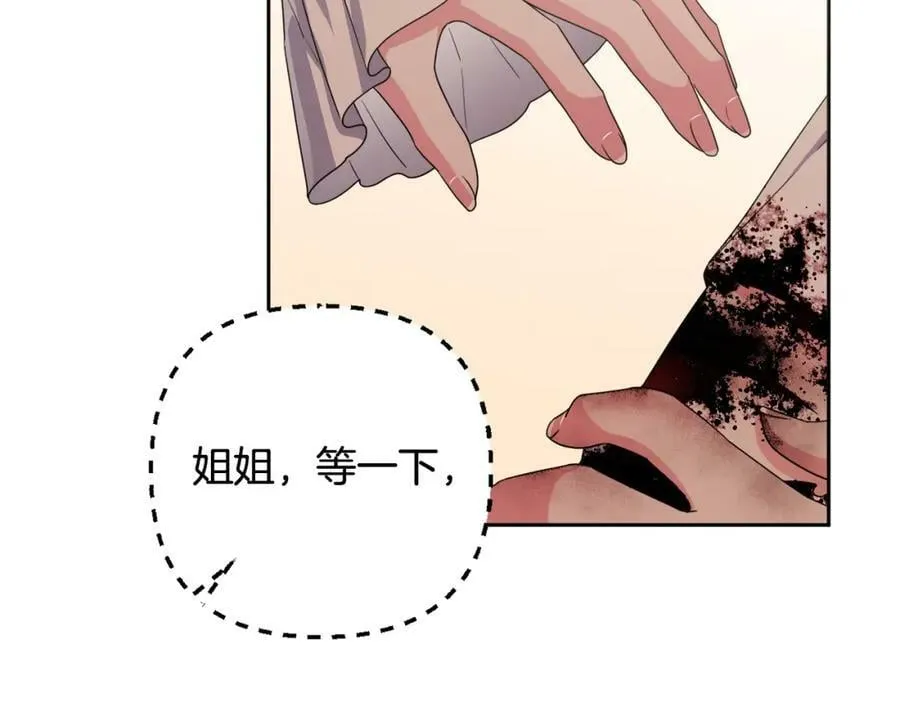第46话 敌人内讧 第136页