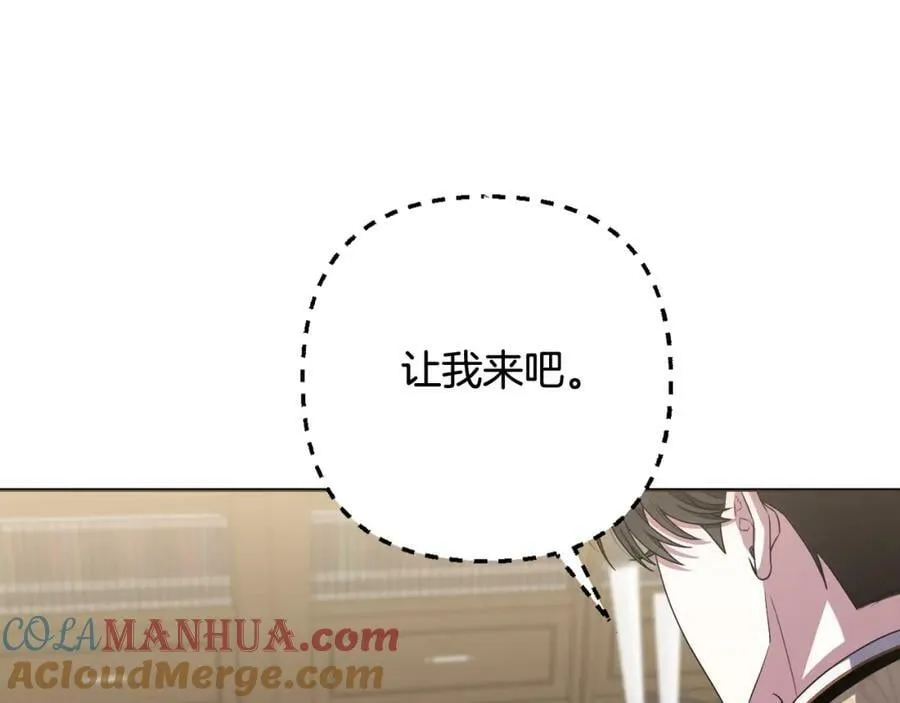 第46话 敌人内讧 第137页