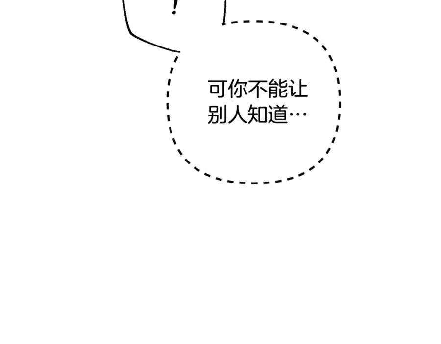 第46话 敌人内讧 第139页