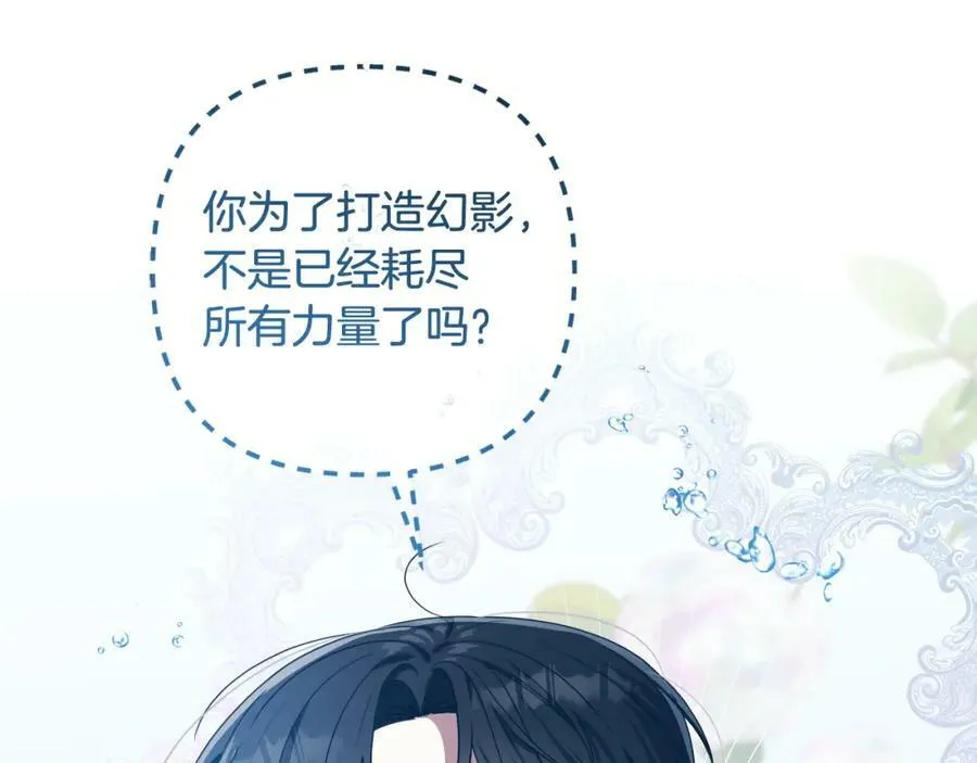 第46话 敌人内讧 第140页