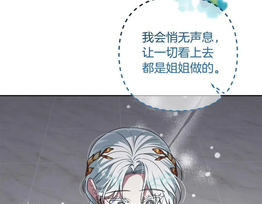 第46话 敌人内讧 第143页