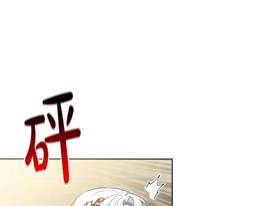 第46话 敌人内讧 第150页
