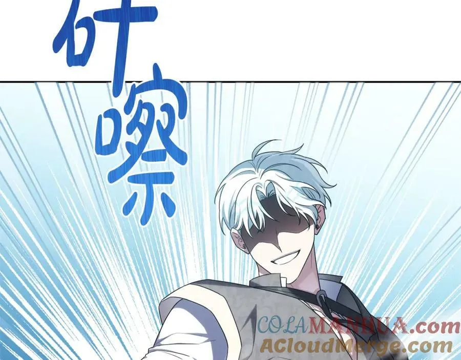 第46话 敌人内讧 第153页