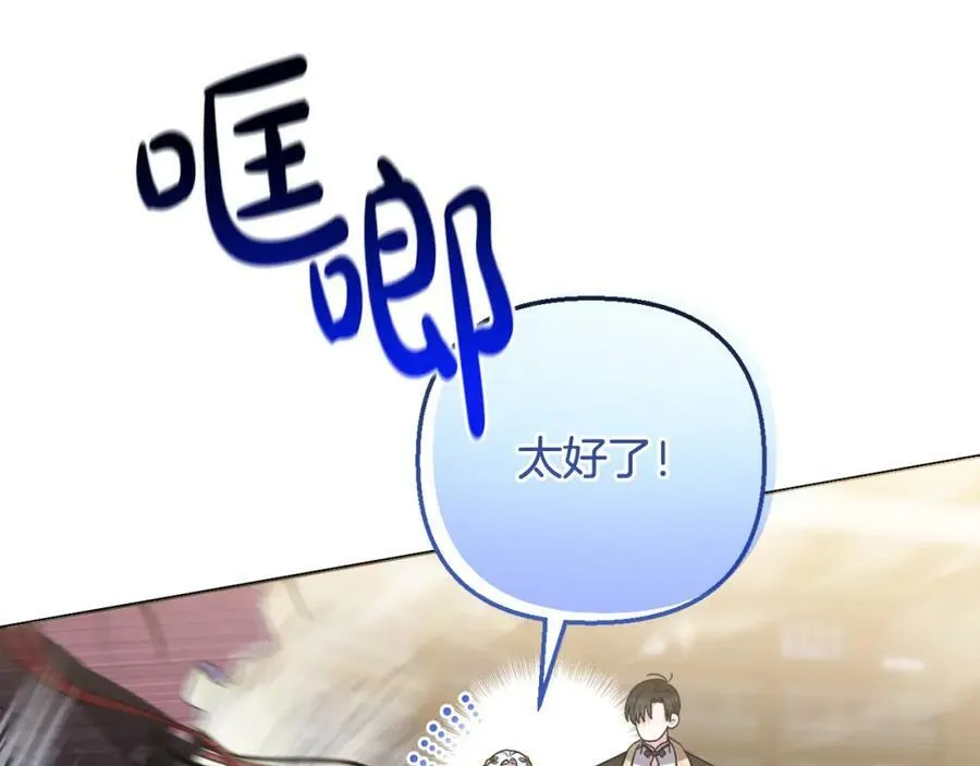 第46话 敌人内讧 第156页