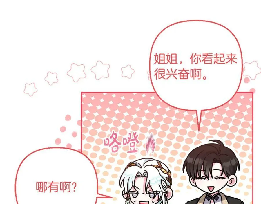 第46话 敌人内讧 第158页