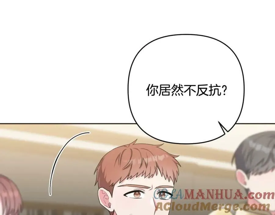 第46话 敌人内讧 第165页