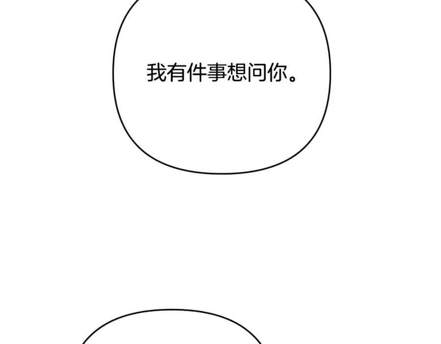第46话 敌人内讧 第167页