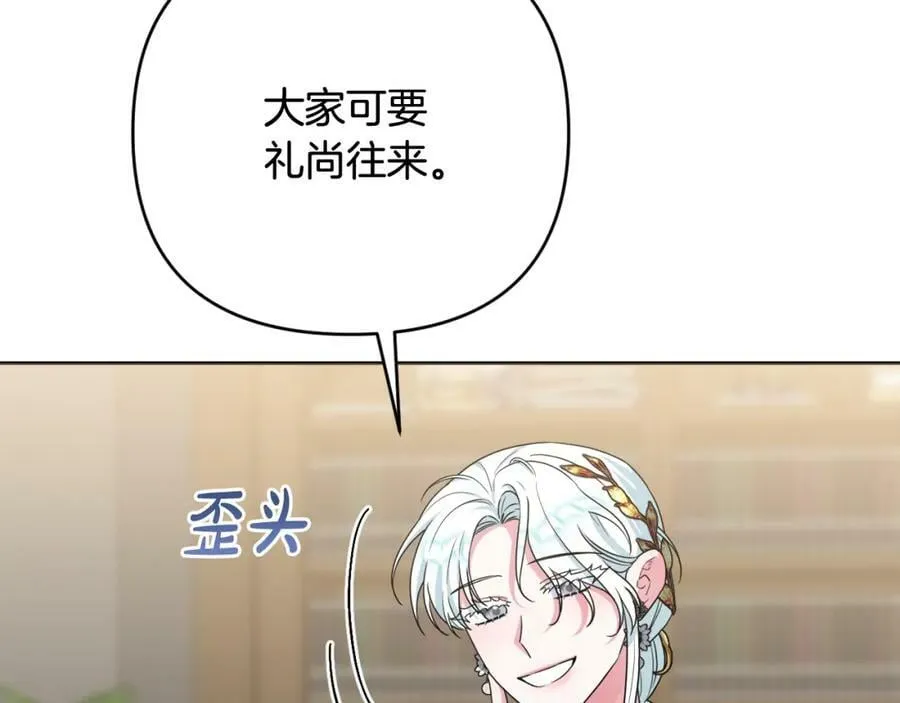 第46话 敌人内讧 第168页