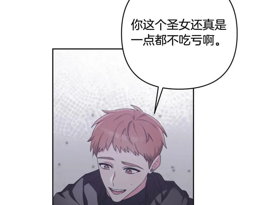 第46话 敌人内讧 第170页