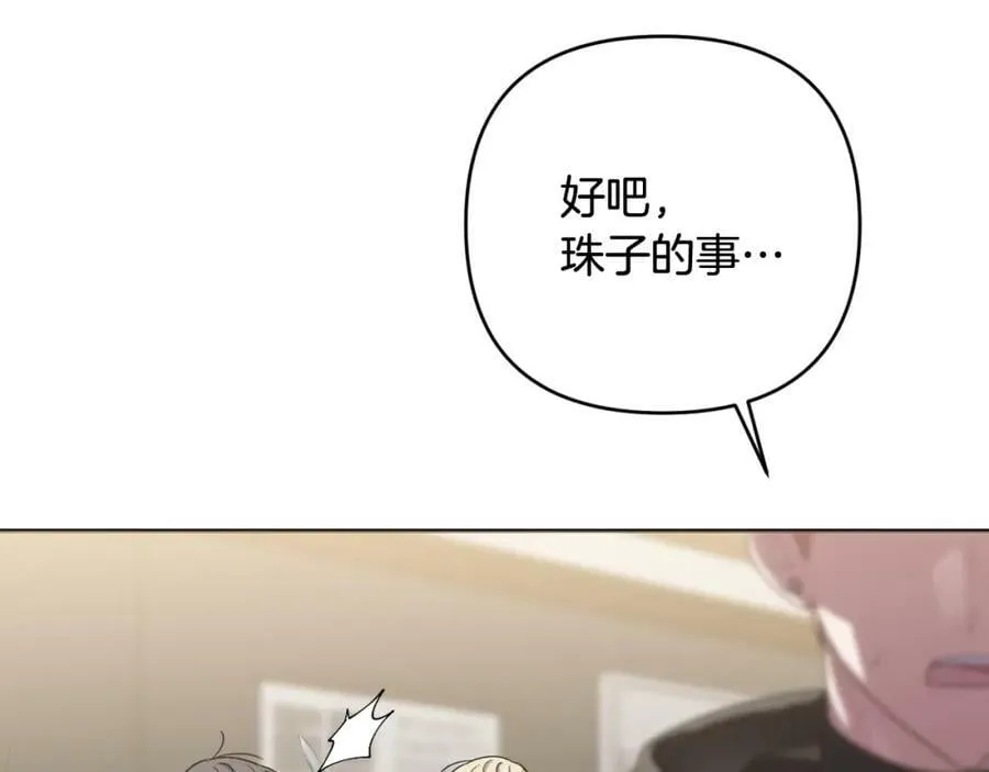 第46话 敌人内讧 第172页