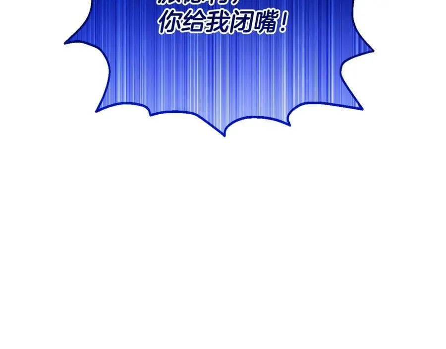 第46话 敌人内讧 第174页