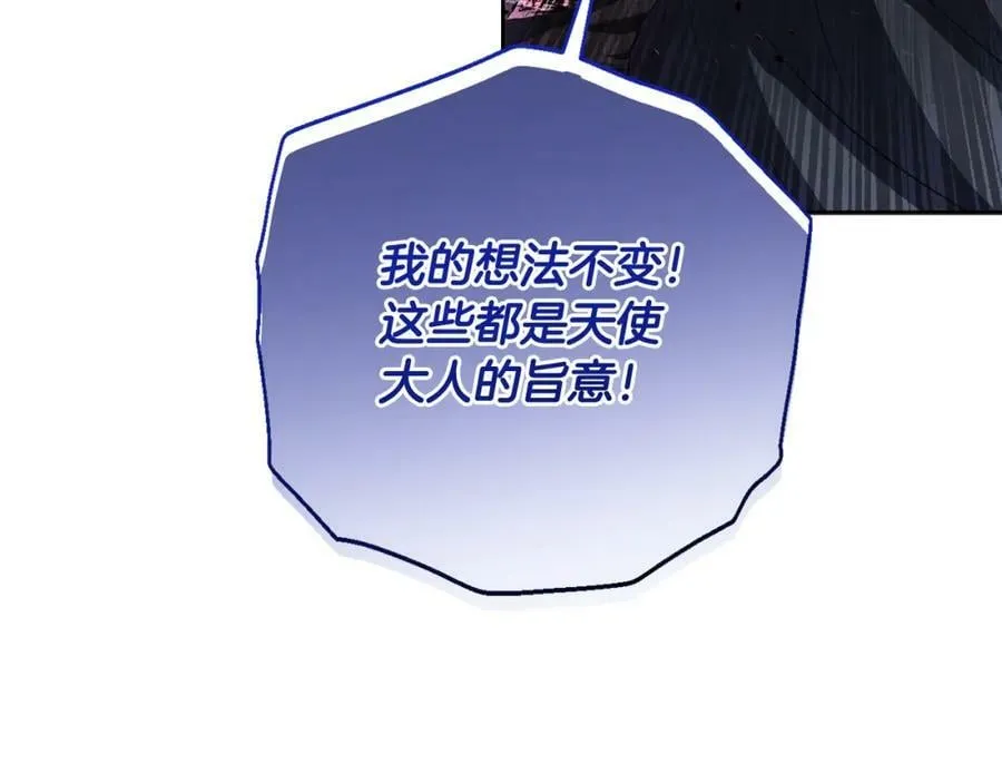 第46话 敌人内讧 第178页